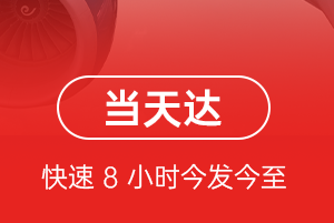 盐城南洋机场空运航空货运公司【机场