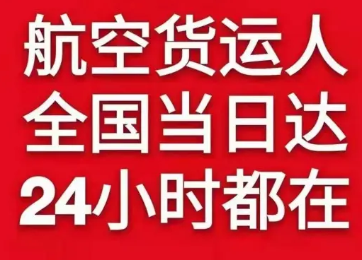 盐城南洋机场空运货物、航空货运:物流行业各岗位招聘